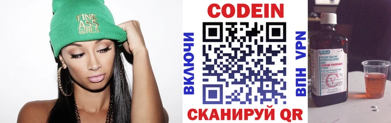 Кодеиновый сироп Lean напиток Lean (лин)  Губаха 