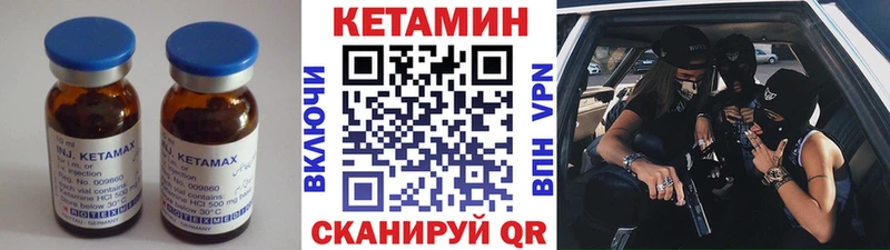 КЕТАМИН VHQ  что такое наркотик  Губаха 