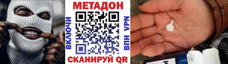 МЕТАДОН белоснежный магазин продажи наркотиков Губаха