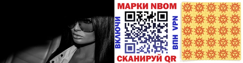 Марки NBOMe 1,5мг  даркнет сайт  Губаха 